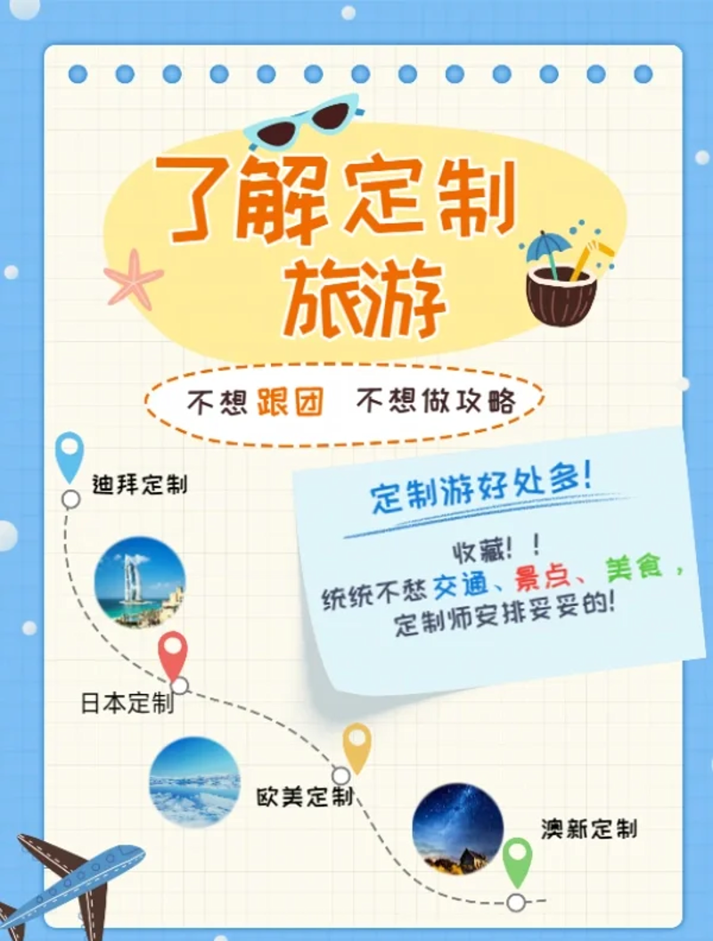 国内游风起云涌：探索祖国大好河山的新趋势