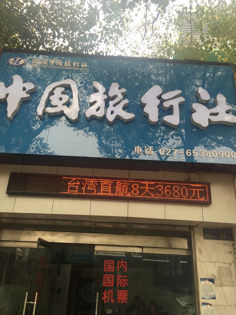 国际旅行社行业的风向标:洞察未来趋势